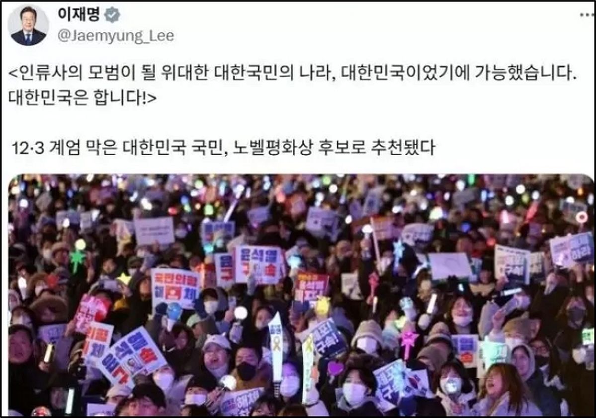 12·3계엄 막은 국민들 ‘노벨평화상’ 후보 추천되자... 李대통령 “인류사 모범될 나라”