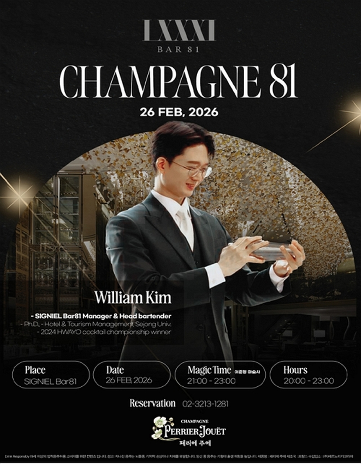 페리에 주에, 시그니엘 서울 ‘바81’서 그랑 브뤼 프리플로우 프로모션 전개