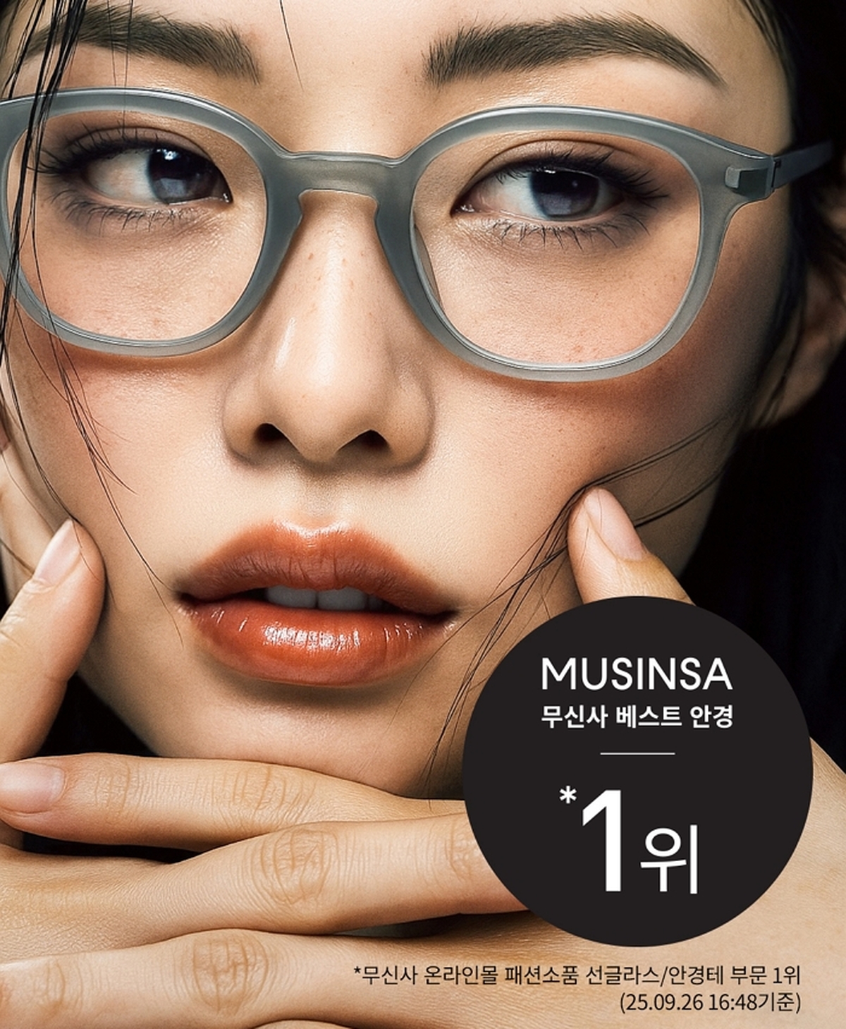 룩옵티컬 '루키', 무신사 안경테 1위... 주요 모델 연이어 품절