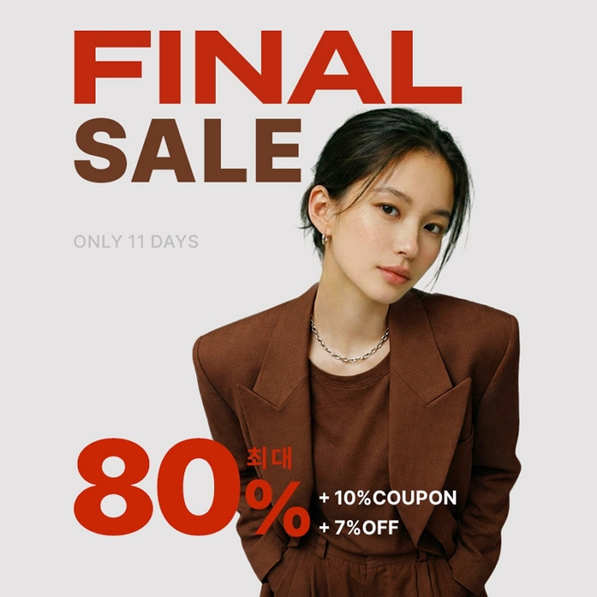 롯데온, 내달 1일까지 '패션·뷰티·키즈' 전 카테고리 최대 80% 할인