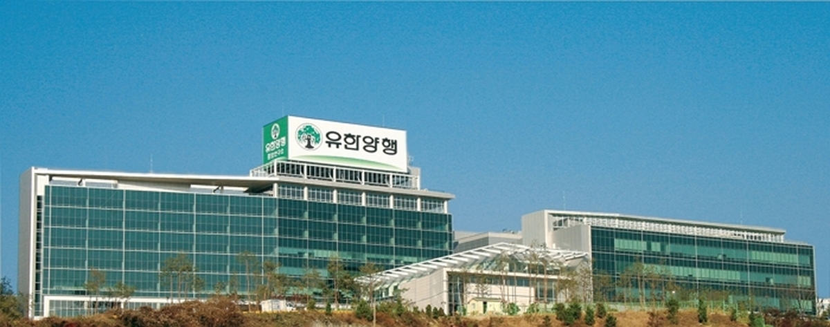 [사진자료] 유한양행 중앙연구소.jpg
