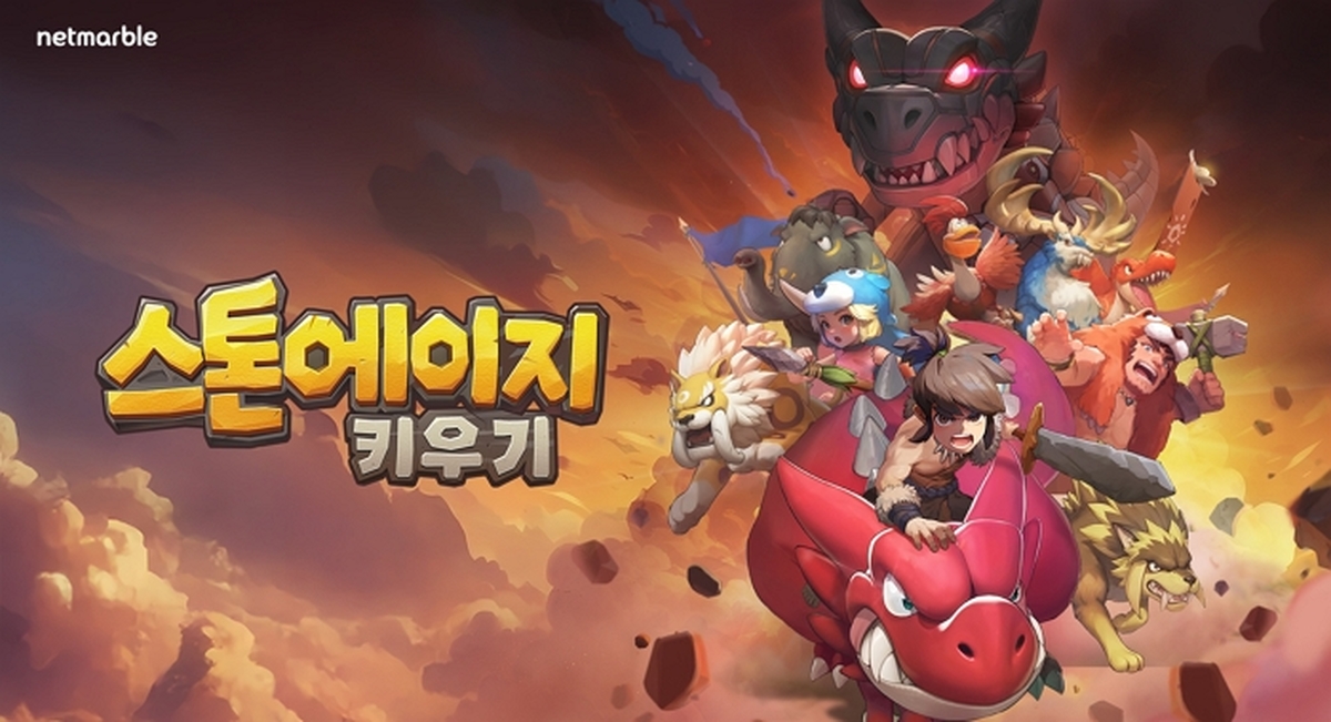 넷마블 방치형 RPG '스톤에이지 키우기' 내달 3일 글로벌 출시