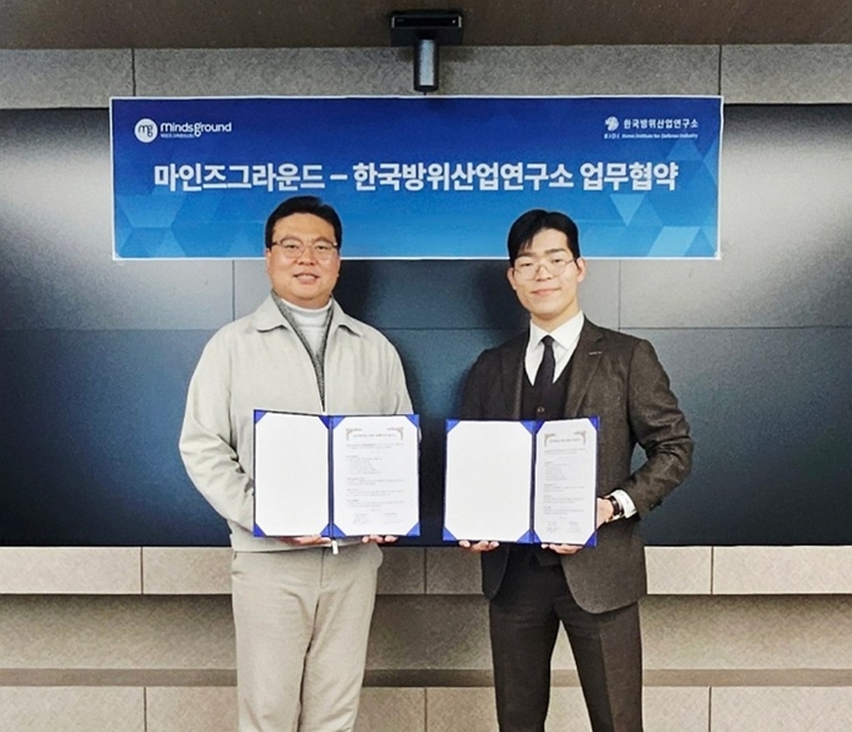 마인즈그라운드, K-방산 세계 4대 강국 진입 위해 방위산업연구소와 맞손 잡았다