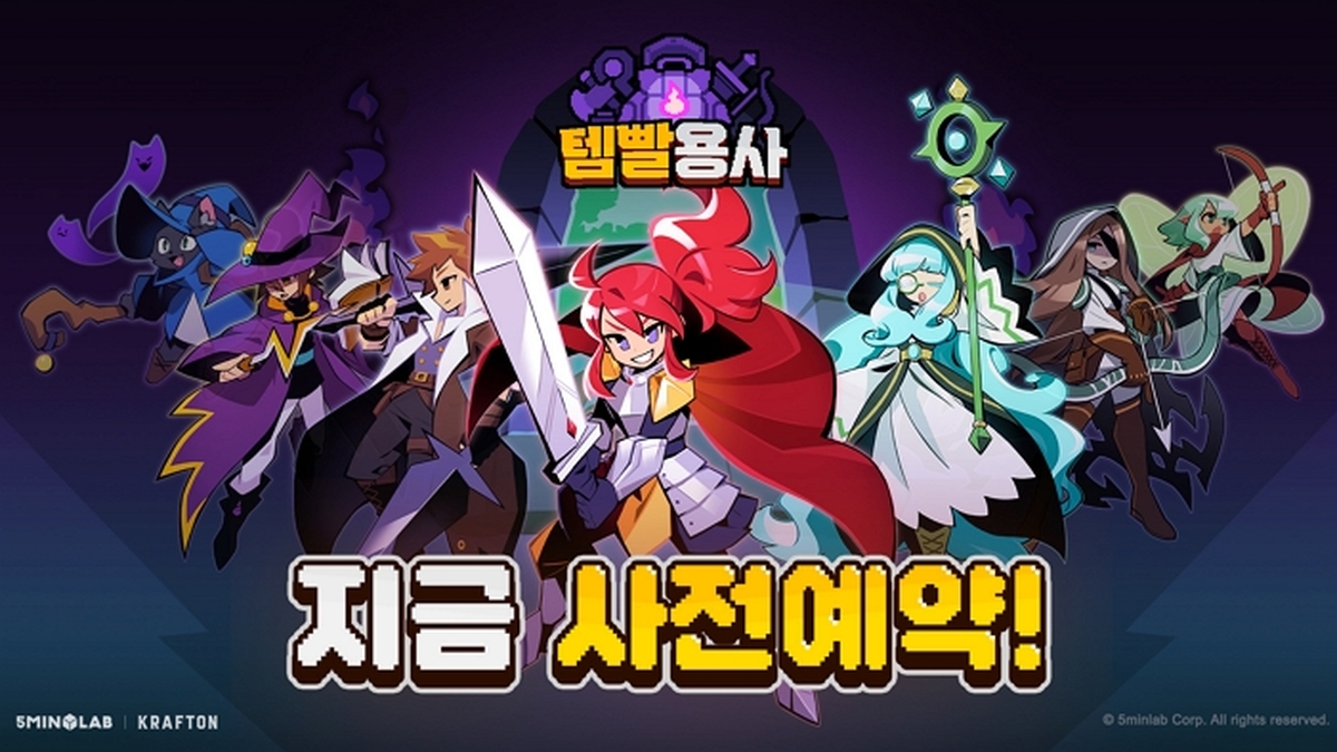 크래프톤 5민랩, 로그라이크 모바일 신작 게임 '템빨용사' 사전예약 시작