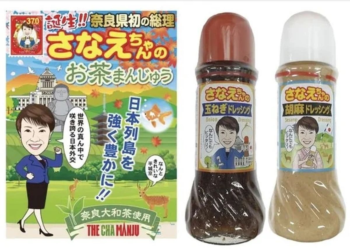 日다카이치, 만주 이어 드레싱까지... 연이은 취임 기념품에 인기 화제