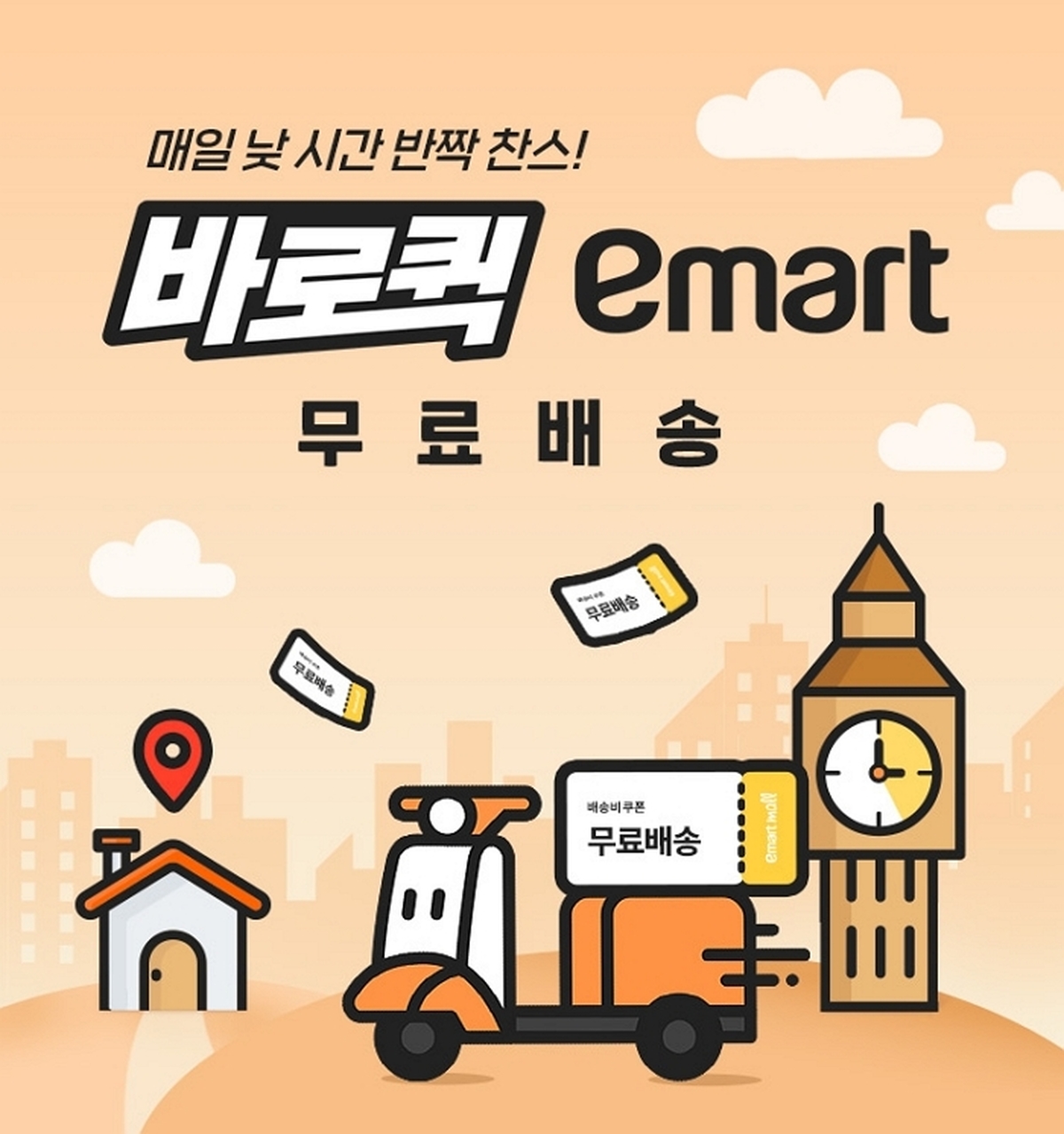 “주문 즉시 배송”... SSG닷컴 ‘바로퀵’ 거점 전국 80곳으로 확대