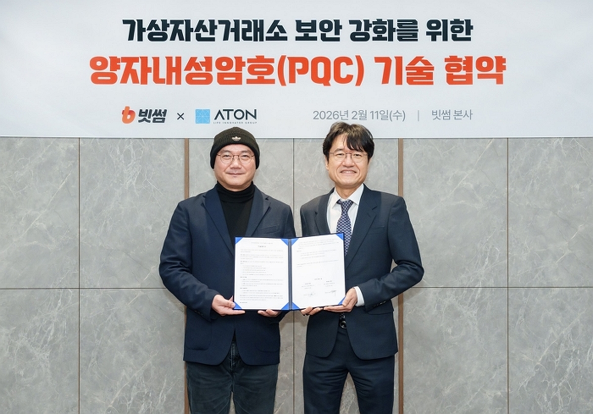 (왼쪽부터) 이기택 빗썸 보안부문 총괄과 우길수 아톤 대표가 빗썸금융타워에서 PQC 보안 솔루션 도입을 위한 기술협약을 맺고 있다.jpg