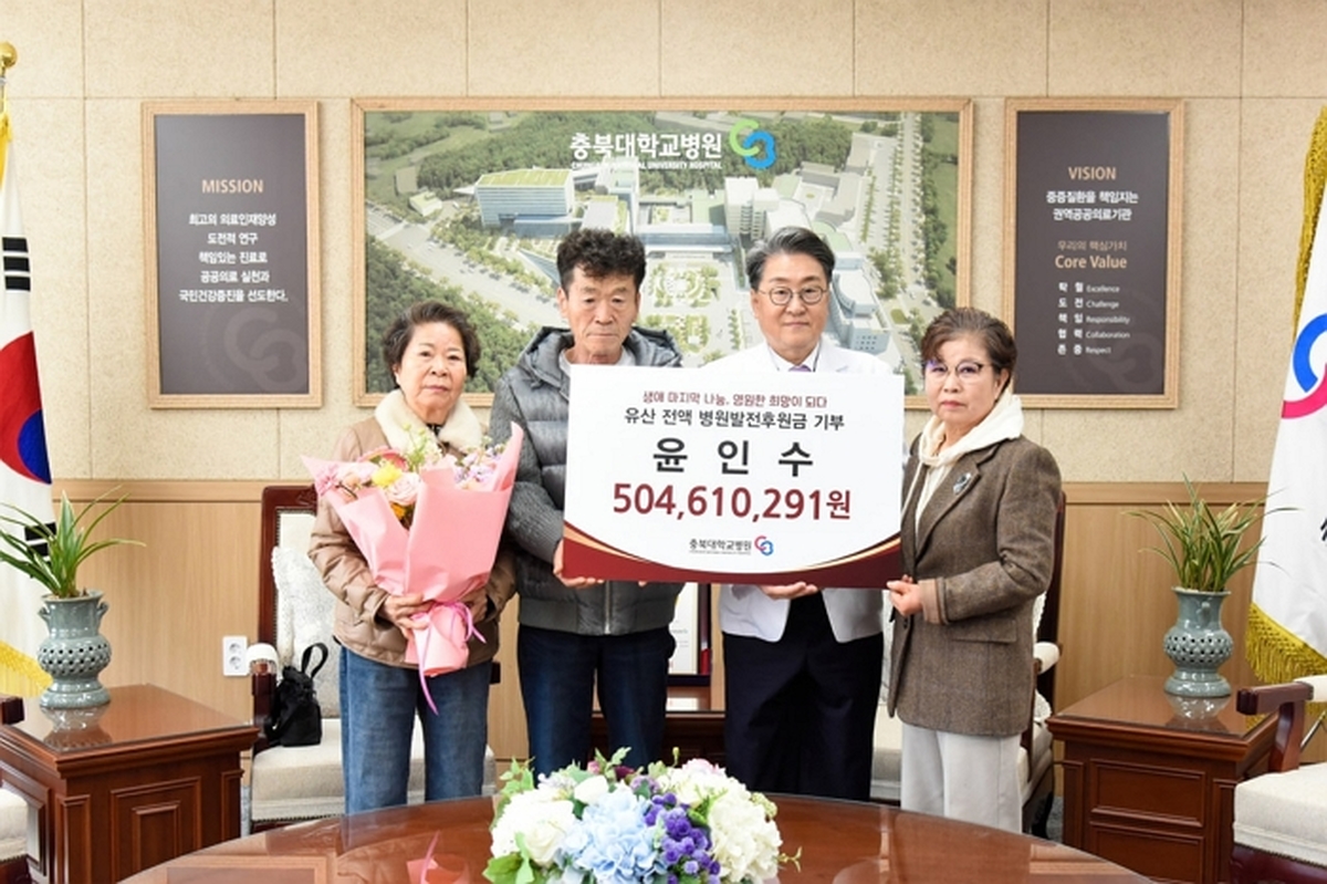 “사회에 환원해 달라”... 원룸 살며 모은 전재산 5억 원, 유언따라 사회 기부