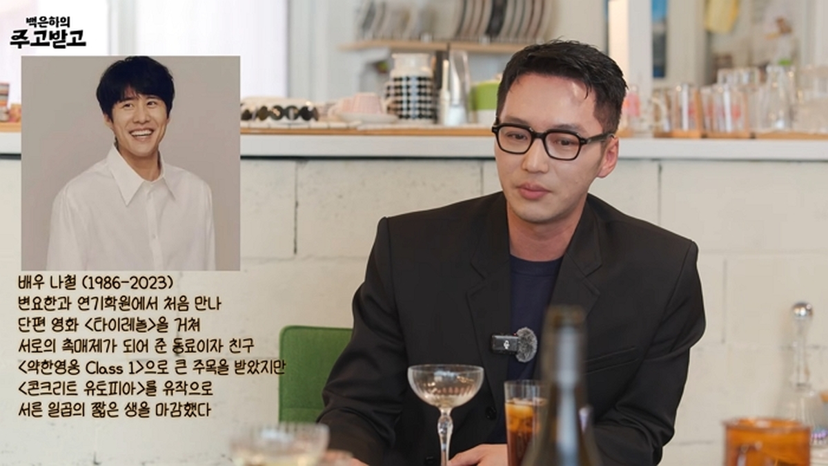 [독점] 변요한에게 물었다, 사랑이란_ 백은하의 주고받고 변요한 [파반느] Byun Yohan [Pavane] 27-42 screenshot.jpg