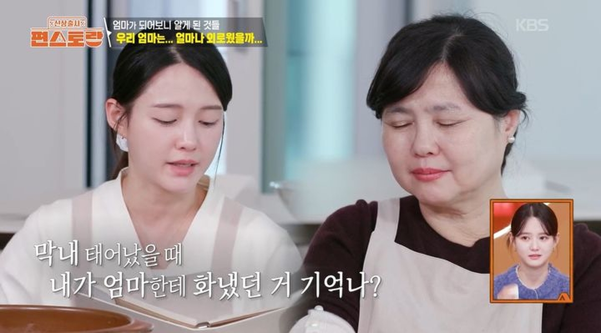 남보라 “막내 임신한 엄마에게 화냈던 과거 후회... 축하 한 번 못했던 게 너무 미안해”