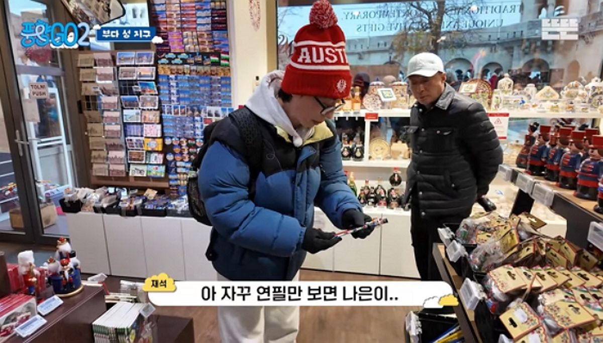 유재석, 딸 나은이 선물만 폭풍구매... 편애 논란 일자 “지호는 이런 거 안 좋아해”