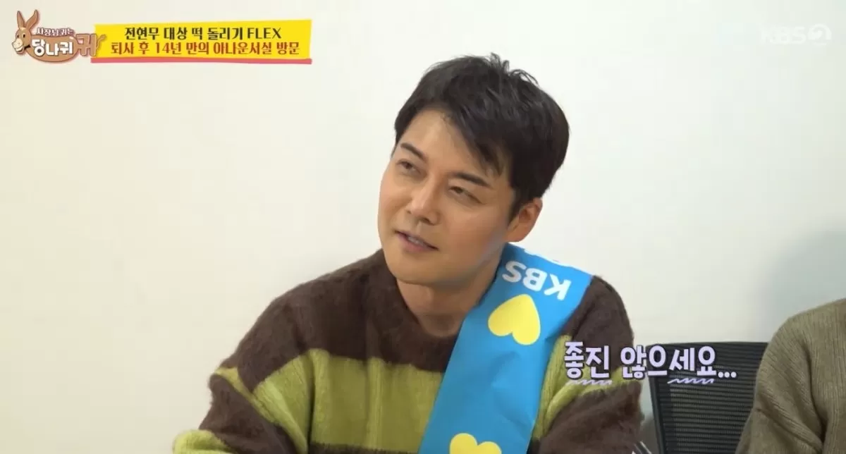 전현무가 오랜만에 만난 아나운서 선배에게 부친 근황을 전했다. /사진=KBS2 사장님 귀는 당나귀 귀 방송화면 캡처