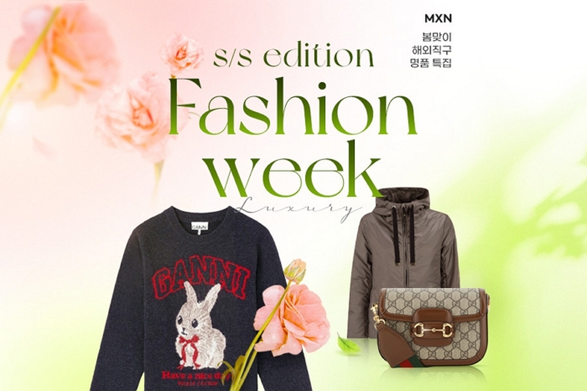 G마켓, 명품 직구 플랫폼 'MXN' 입점