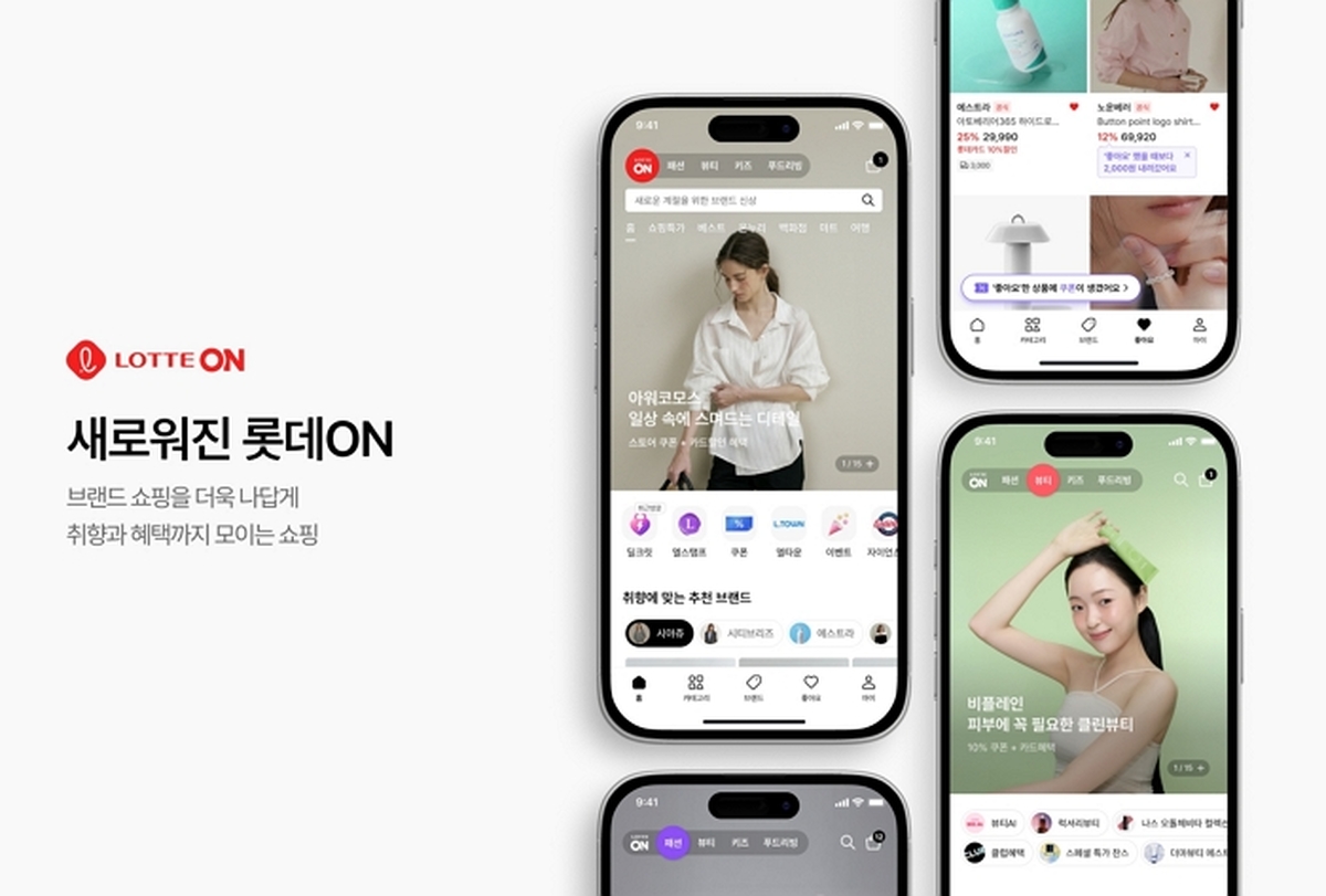 롯데온, 최적화된 쇼핑 환경 구현 위해 '홈페이지·앱' 전면 개편