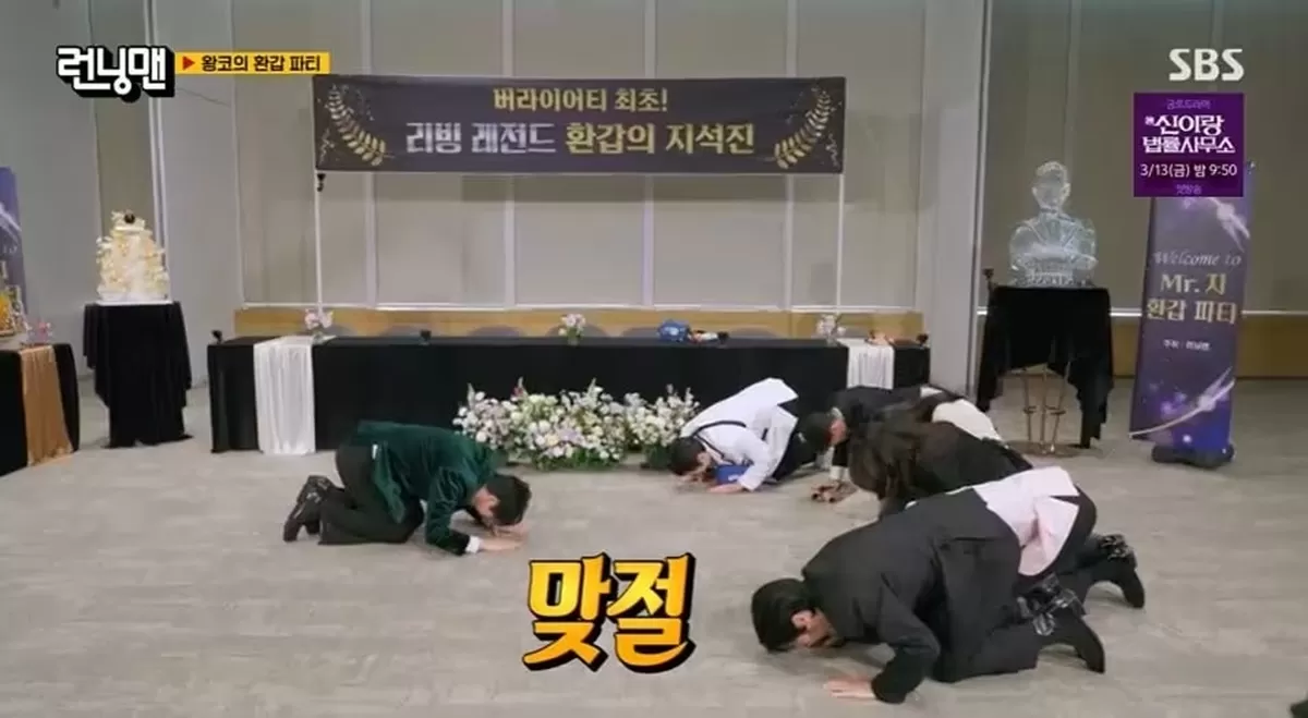 본문 이미지 - '런닝맨' 방송 캡처