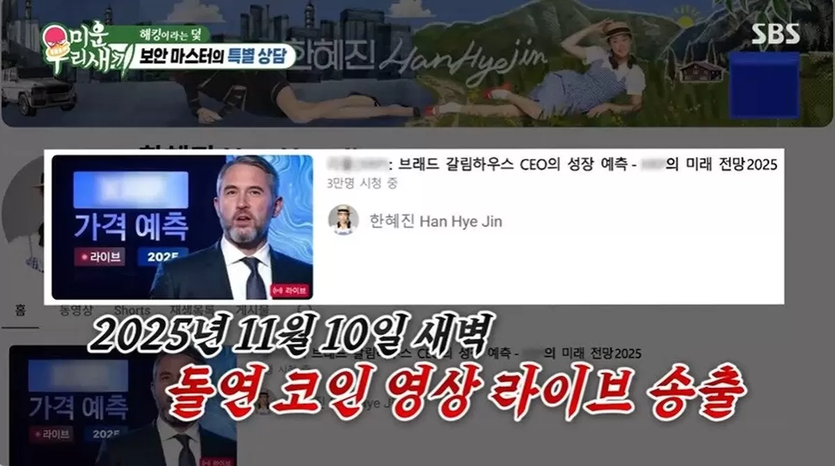 본문 이미지 - '미운 우리 새끼' 방송 캡처