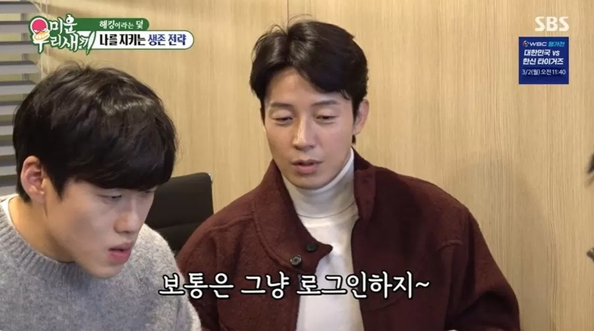 본문 이미지 - '미운 우리 새끼' 방송 캡처