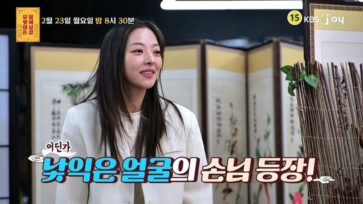 ‘무엇이든 물어보살’ 사진|KBS Joy