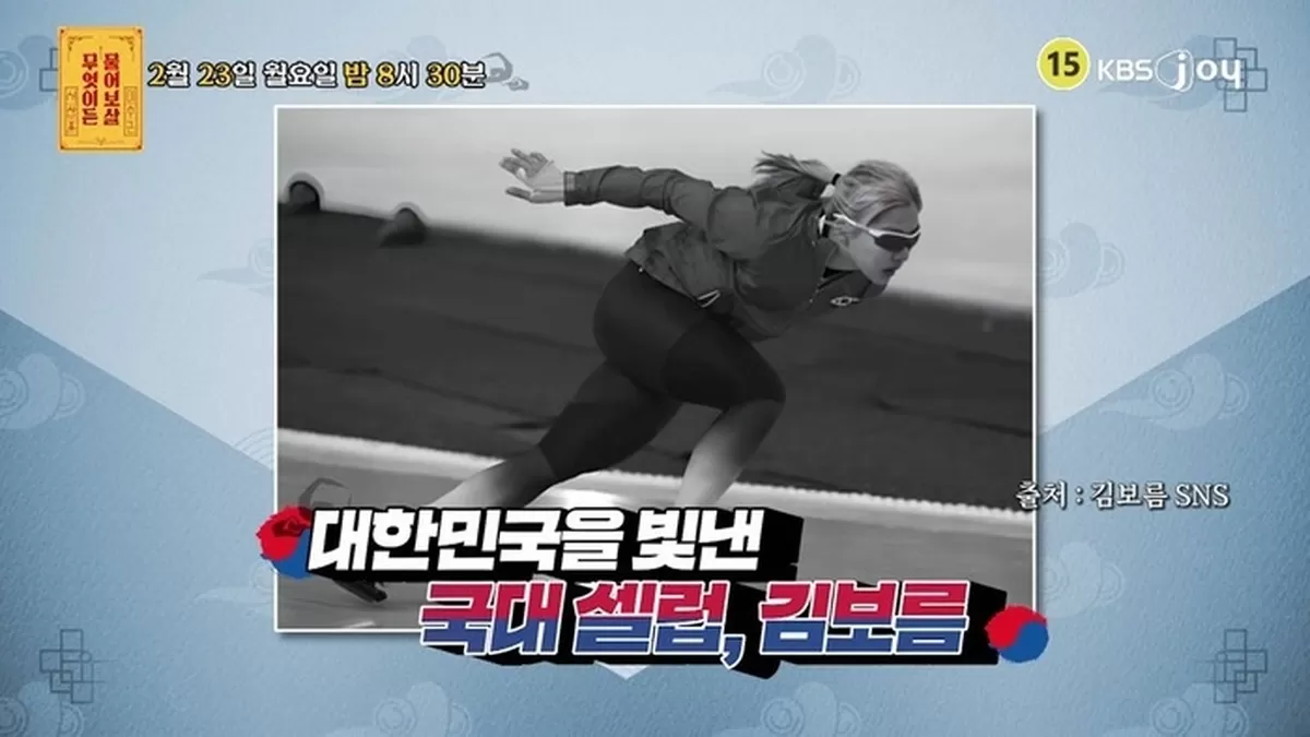 ‘무엇이든 물어보살’ 사진|KBS Joy