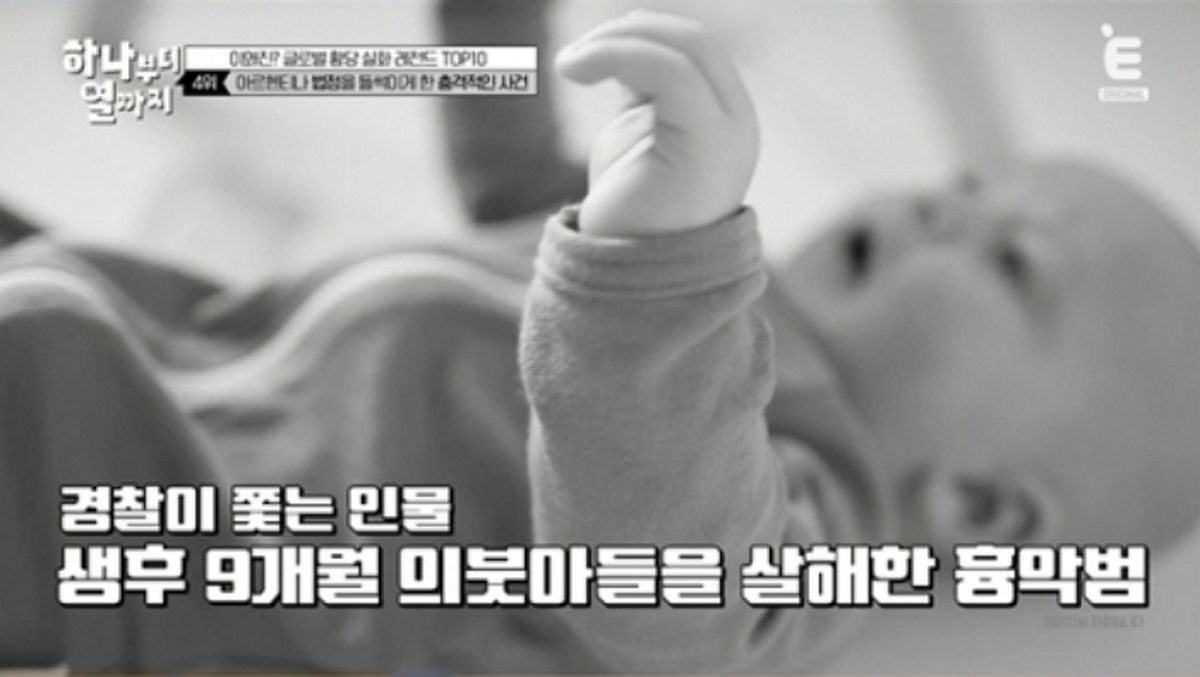 생후 9개월 아들 살해한 무기징역수... 교도소 면회실서 나눈 ‘딥키스’