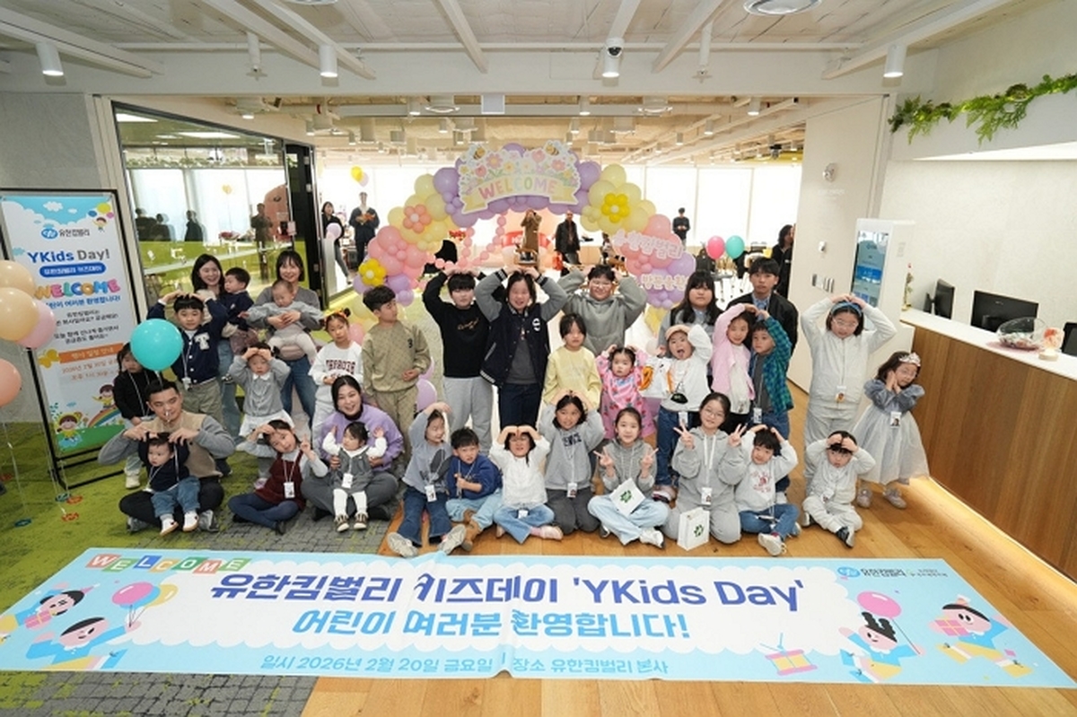 금요일에 본사에 아이들 초대한 회사?... 유한킴벌리가 '사원 가족 초청' 행사 연 감동적인 이유