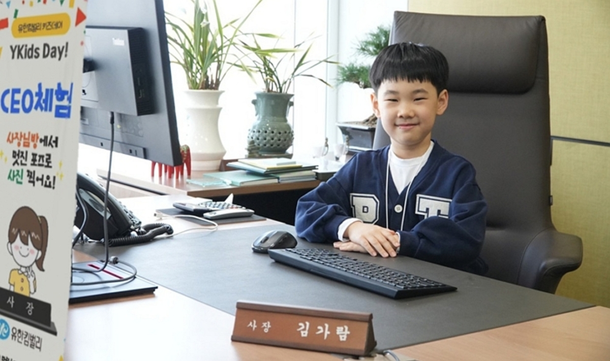 2026 유한킴벌리 키즈데이_CEO 체험에 참여한 사원 자녀 모습.jpg