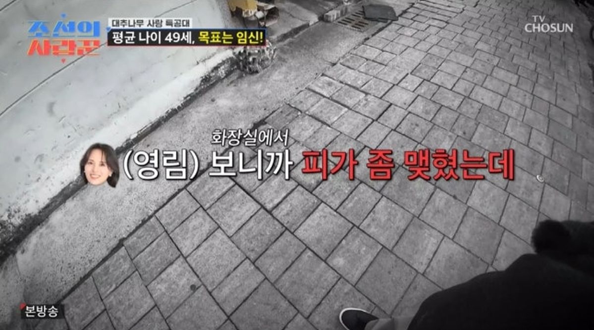 ‘심현섭♥’ 정영림, 시험관 중 하혈에 결국... “나이 너무 많다고”