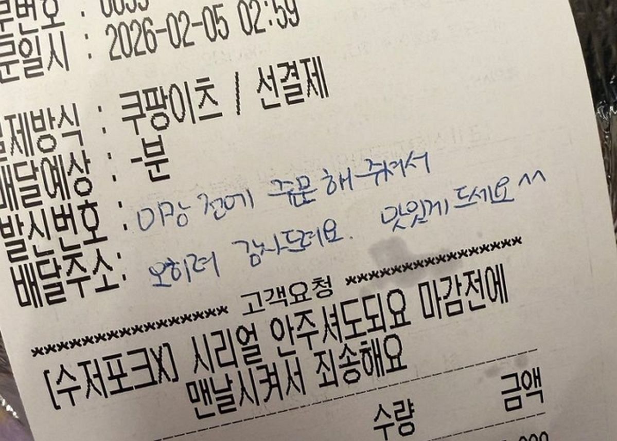 ‘마감 1분 전’ 주문에 미안함 전한 손님... 점주는 “오히려 감사드린다” 손글씨로 화답했다
