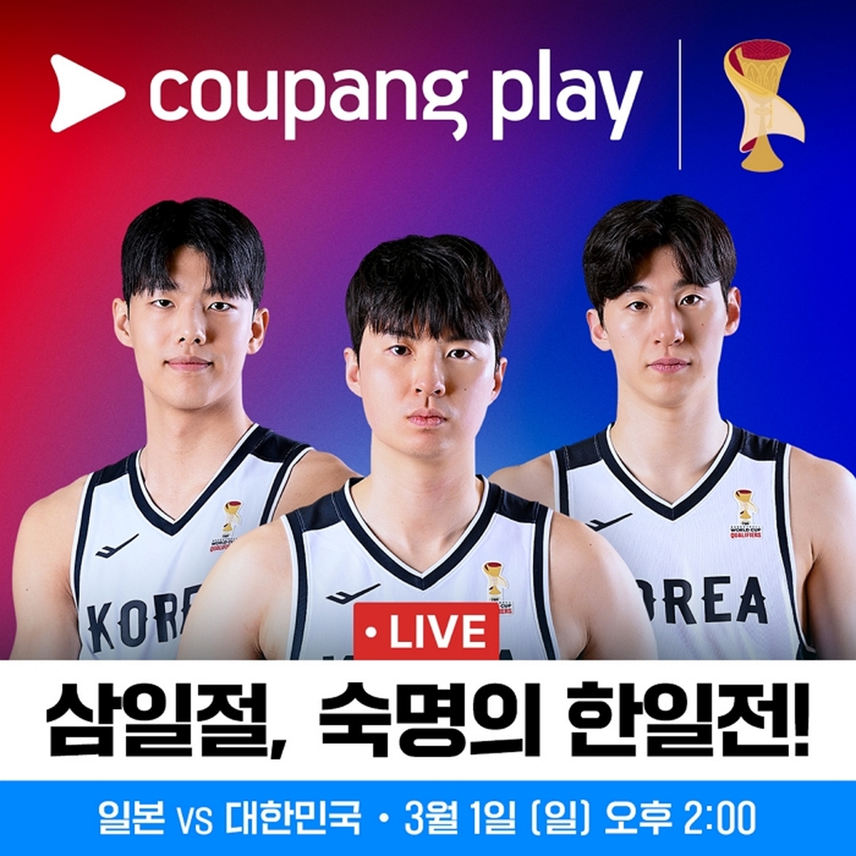 [사진2] 일본 vs 대한민국.jpg