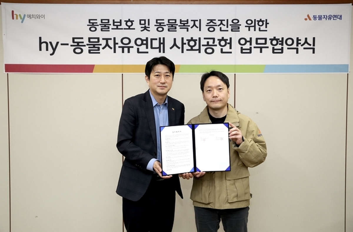 hy, 동물복지 위해 팔 걷었다... 동물자유연대·케어와 업무협약 체결