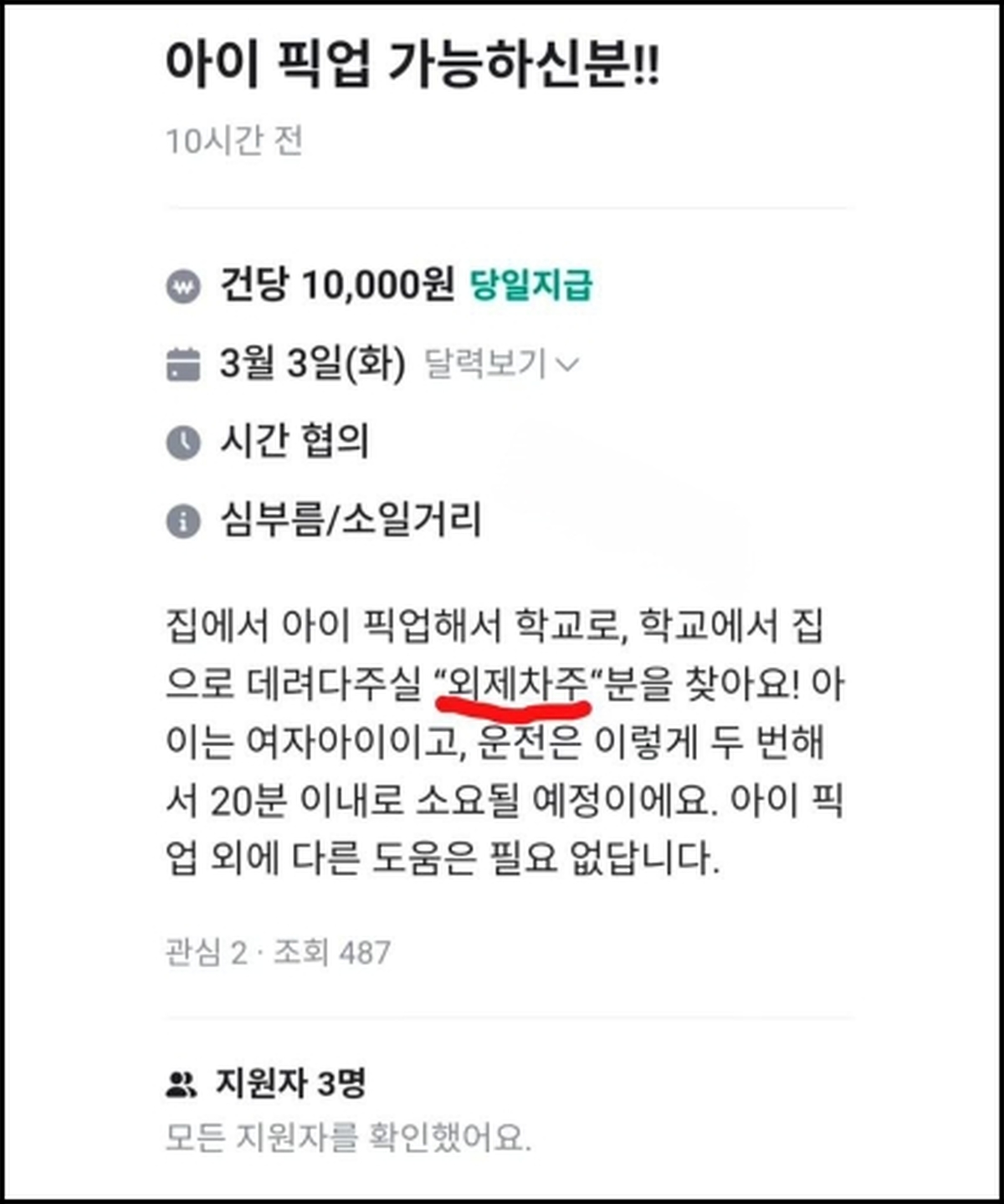 당근알바