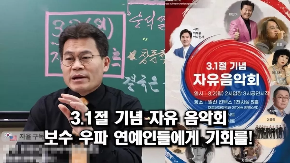 전한길뉴스 유튜브 채널