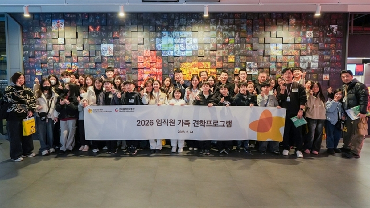 넷마블문화재단, 넷마블 임직원 대상 가족견학프로그램 진행_이미지.jpg