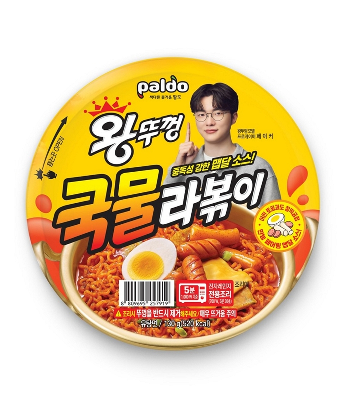 [첨부사진]팔도, ‘왕뚜껑 국물라볶이’ 출시...토핑 더하는 재미.jpg