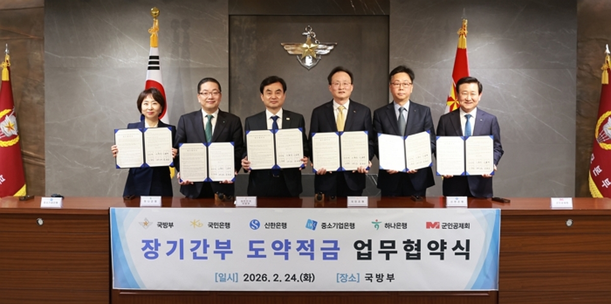 (보도사진2) KB국민은행, 국방부와 군 장기복무 간부를 위한 업무협약 체결.jpg