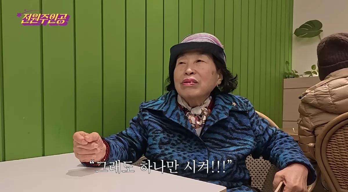 그러다 벌 받아 전원주, 40억 자산에도..3인이 커피 1잔 주문…