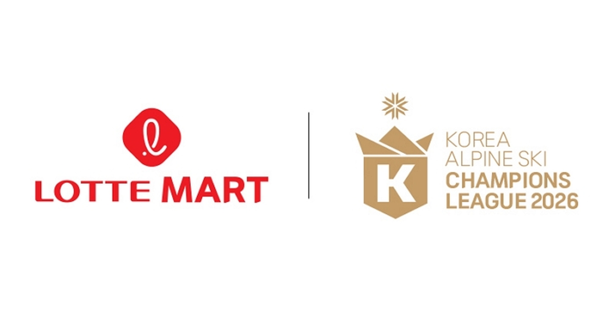 롯데마트, 전국스키대회 후원... 스키 꿈나무 키우는 '설상 르네상스' 열기 잇는다