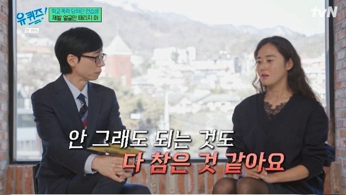 허가윤, 연습생 시절 꿈 위해 학폭도 참아... 