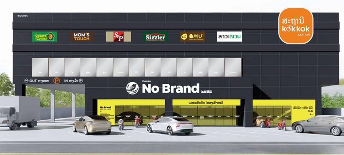 라오스 노브랜드 4호점 조감도.jpg