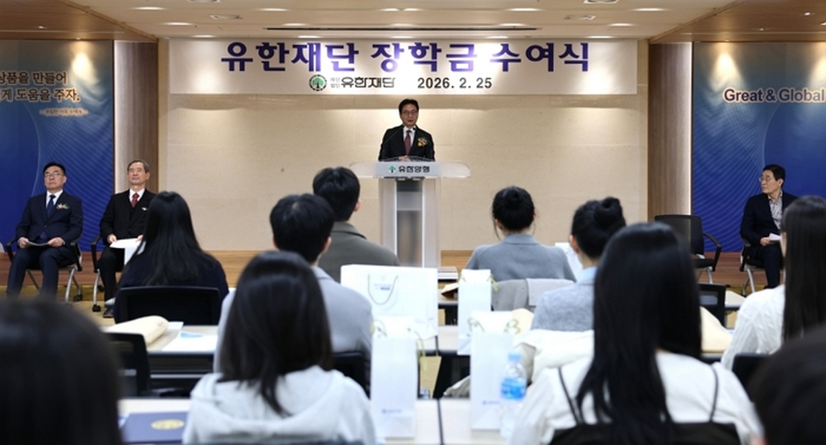 유한재단 장학금 수여식_1.JPG