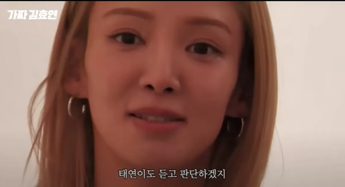 유튜브 '효연의 레벨업'