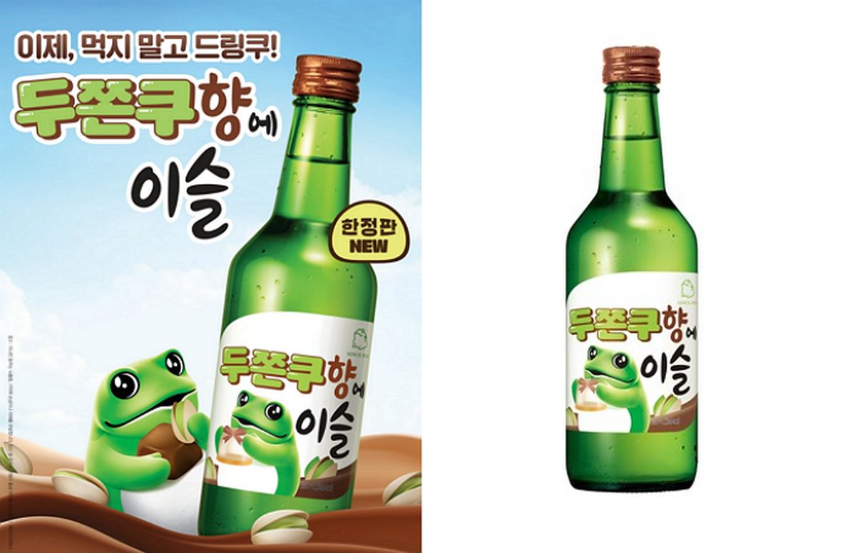 화제의 두쫀쿠, 소주에 ‘퐁당’... 하이트진로 ‘두쫀쿠향에 이슬’ 한정 판매