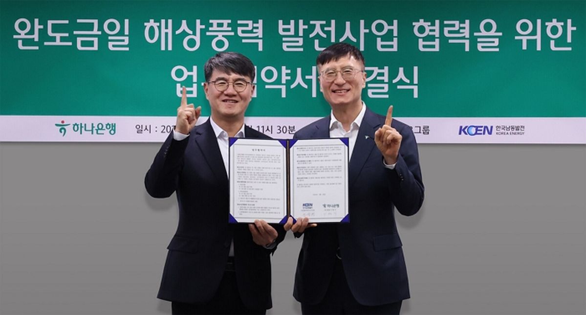 하나은행, 단순 대출 넘어 '생산적 금융' 선도... 완도 해상풍력 PF 주도한다