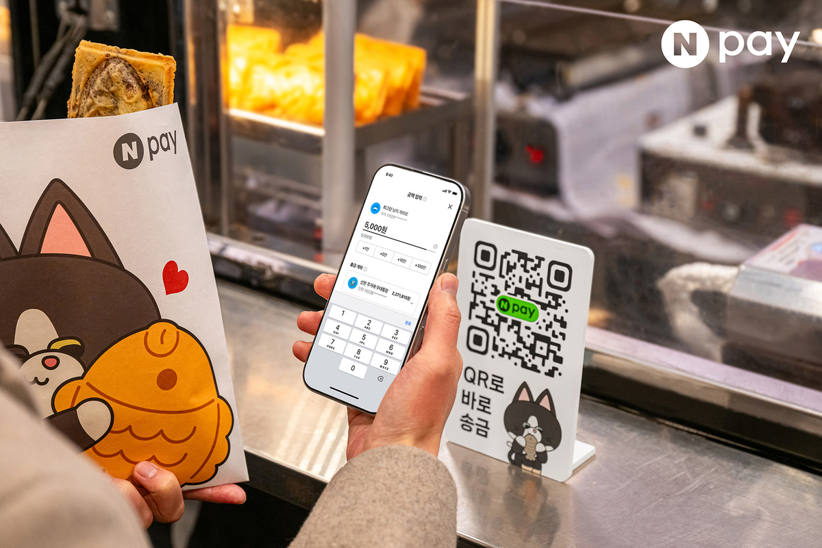 origin_네이버페이‘QR송금’에음성알림기능도입…겨울맞이‘붕어빵지도’프로모션실시.jpg