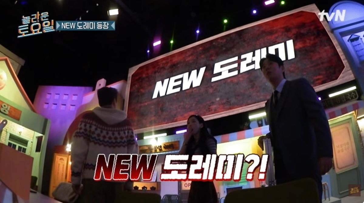 박나래·키·햇님 빠진 ‘놀토’, 뉴페이스 고정 합류... 출연진 아무도 몰랐다 “소름 돋아”