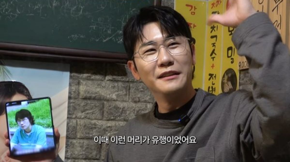 영탁, 일진과 사이 멀다더니... 학창시절 사진 공개되자 제작진 ‘술렁’