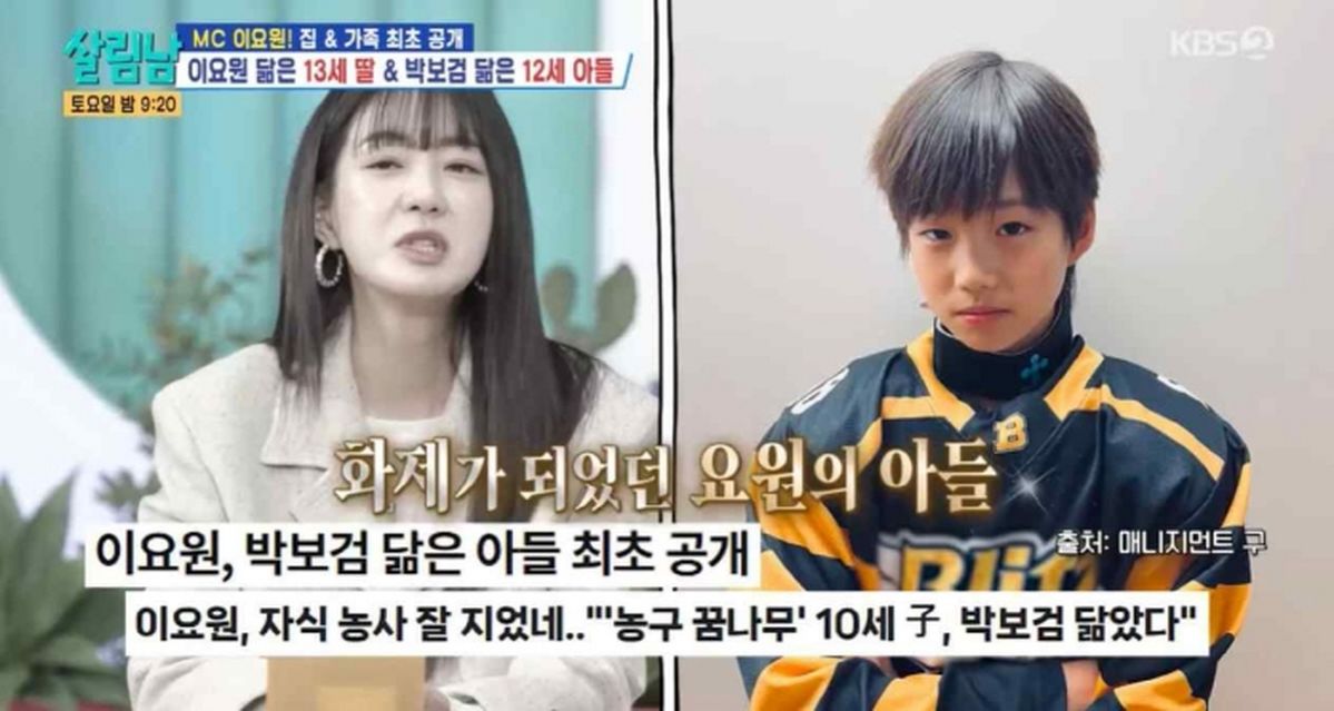이요원, '농구 유망주' 박보검 닮은꼴 아들 최초 공개
