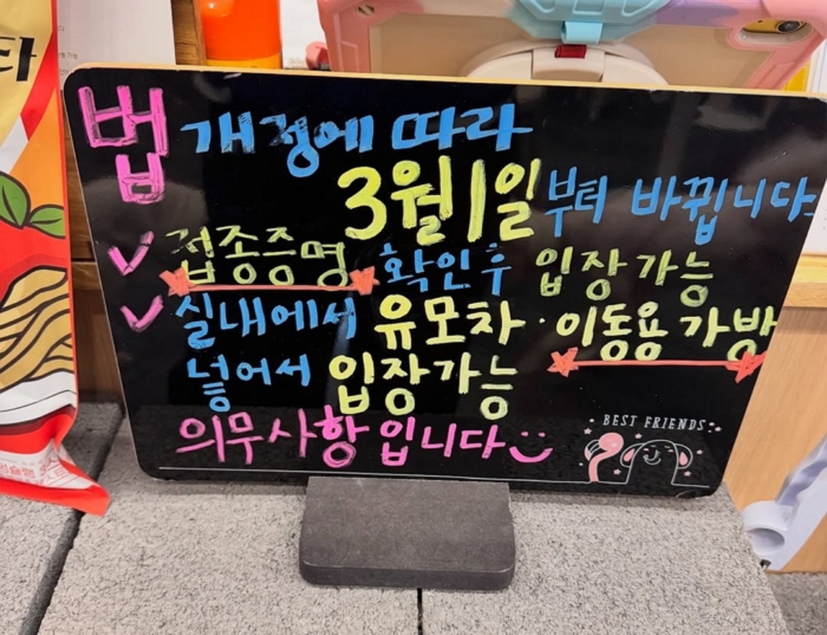 낼부터 새롭게 바뀐 법 개정으로 인해저희 멍멍 그라운드도 좀 변화가 생깁니다…2. 벽면 쪽 테이블 자리엔 웬만하면 대형견 보호자님들의 자리로 준비했습니다.. 고리가 설치되어.jpg