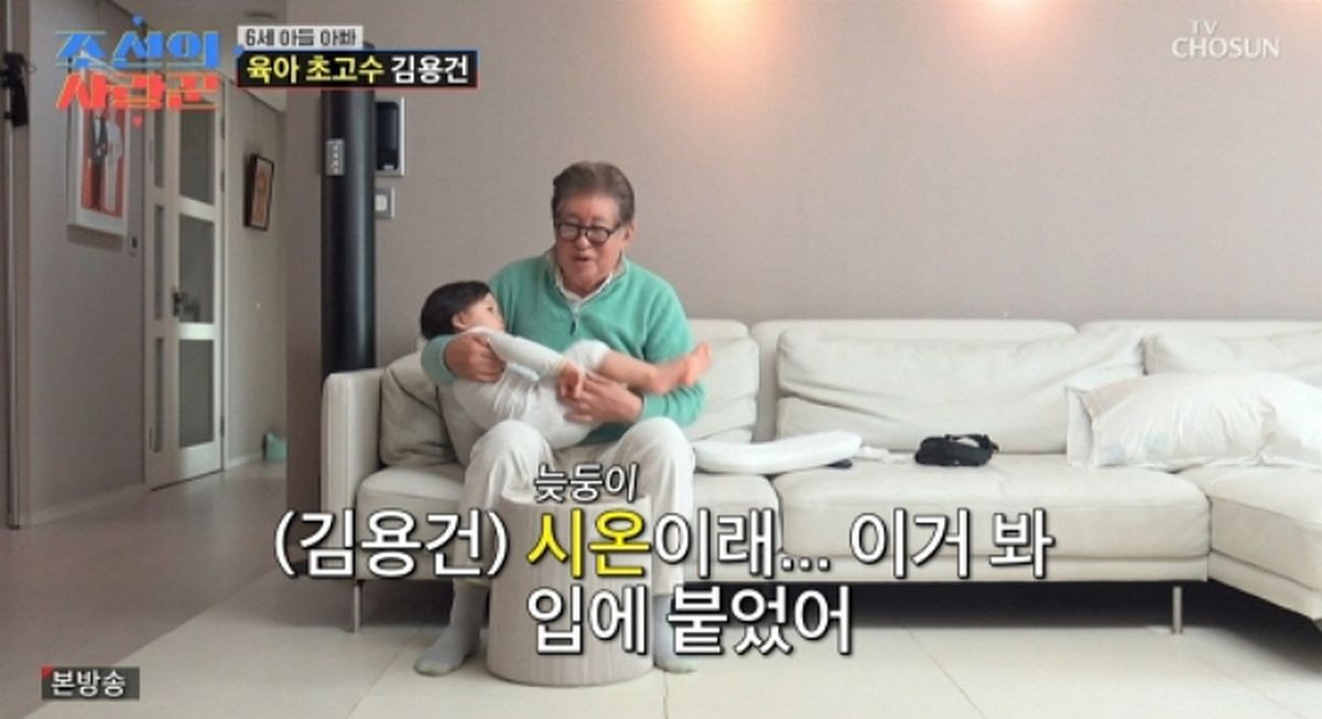 ‘80세’ 김용건, 6세 늦둥이 子 위해 당당히 외출... “아빠” 외침 ‘뭉클’