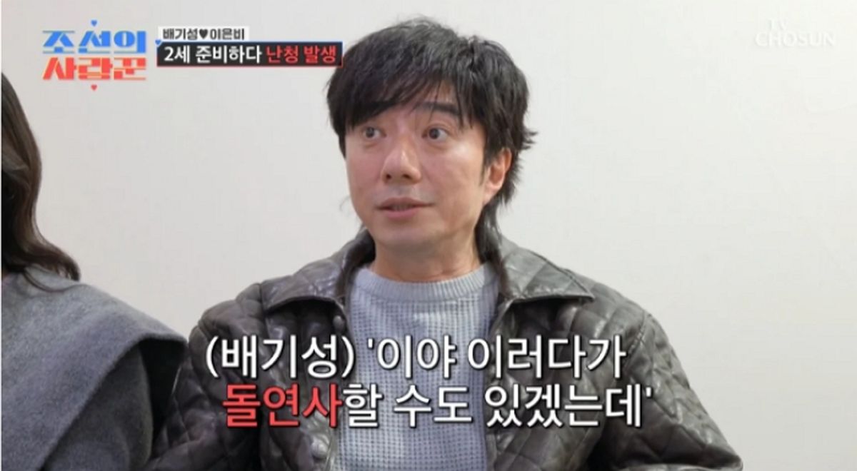 “이러다 돌연사 할 수도” 배기성, 2세 욕심에 8일 연속... ‘돌발성 난청’ 진단